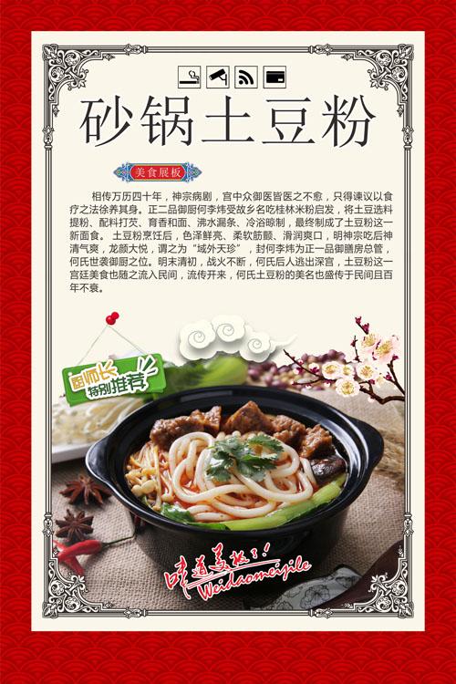 土豆粉宣传定制pp胶车身贴灯片展架自粘贴纸喷绘写真装饰喷绘画