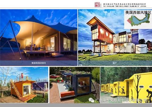 广东韶关罗坑大草原~~山地运动公园概念规划设计