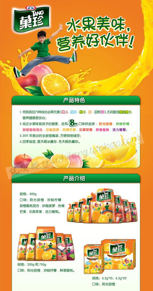 亿滋卡夫菓珍/果汁粉/壶嘴装/果珍果汁粉400克装 芒果味 满额包邮