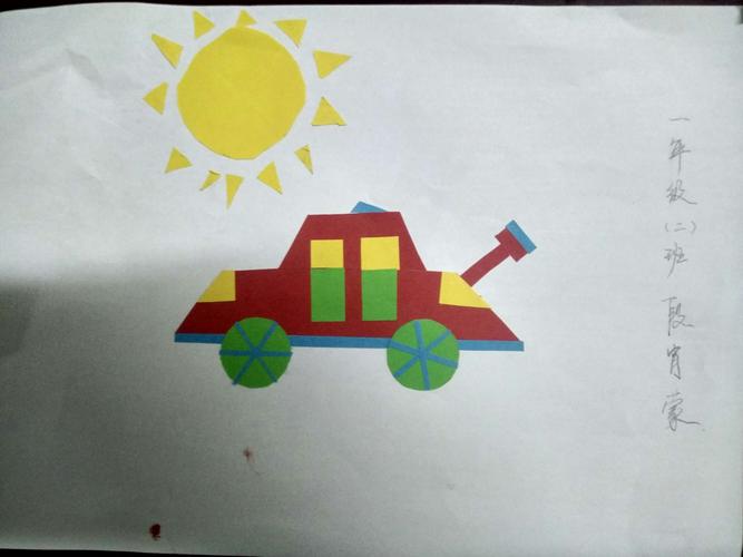 数学好玩,图形我来拼!