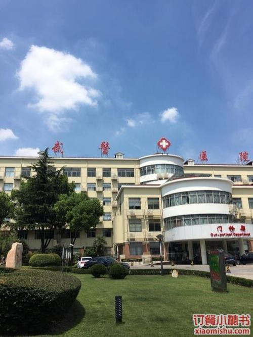 上海武警总队医院餐厅