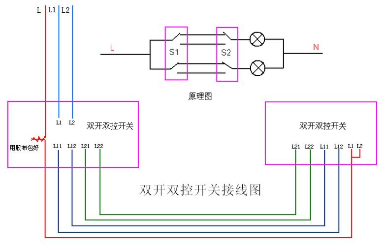 双联双控开关电路图_电子街