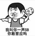 骂人打人专用表情包