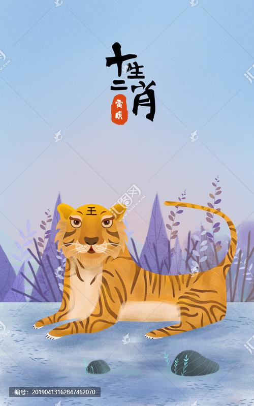 十二生肖