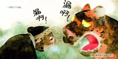有声绘本|《漏》