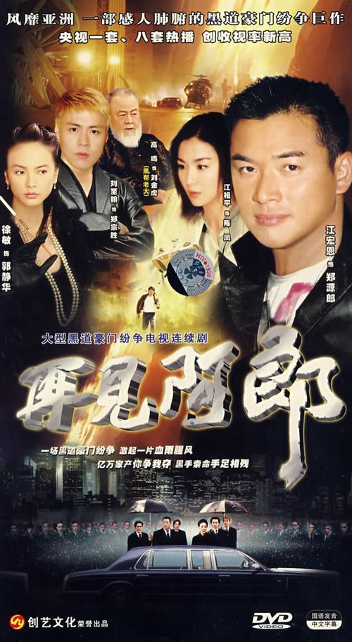 再见阿郎Ⅴ(经济版)(4dvd)