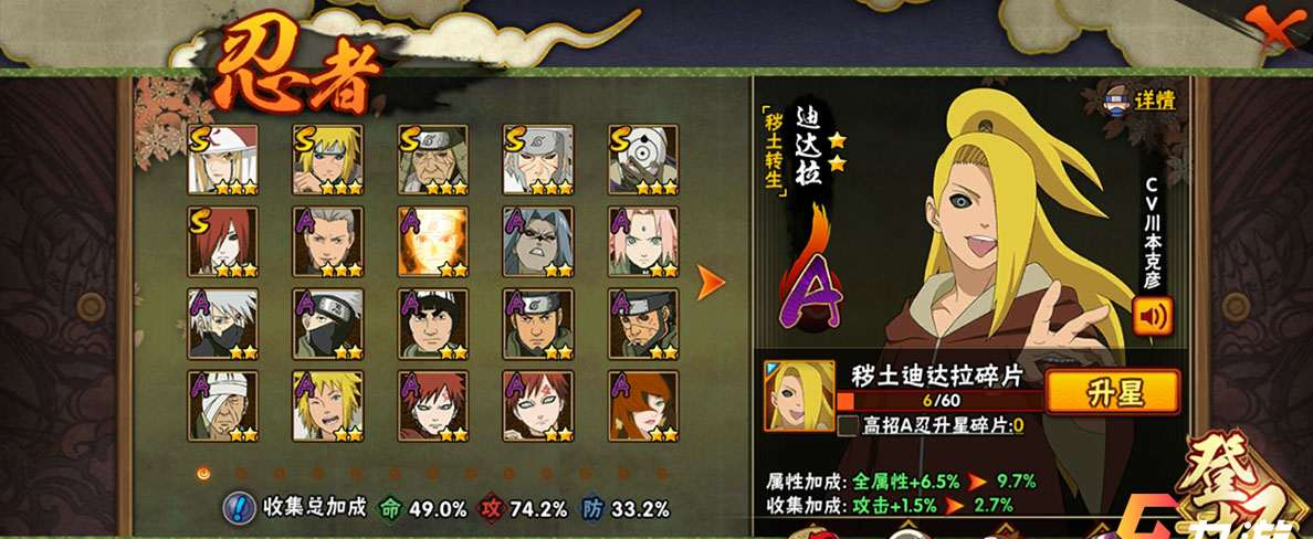 火影忍者手游全忍者解锁是真的吗