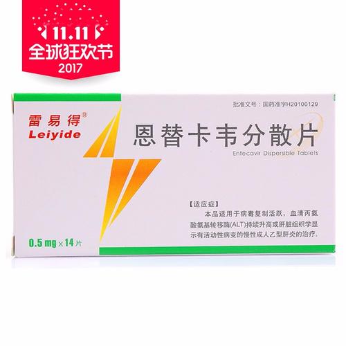 欣复诺 阿德福韦酯胶囊 10mg*10粒
