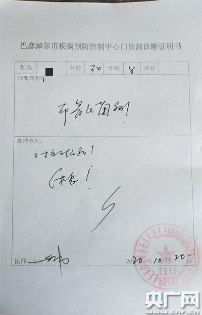 兰州布病事件调查多名被感染者确诊却收到健康证