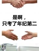 吹牛逼专用表情包图片做人请真诚一点