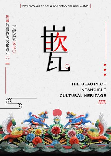 非遗61嵌瓷|平面|海报|回归草原 - 原创作品 - 站酷