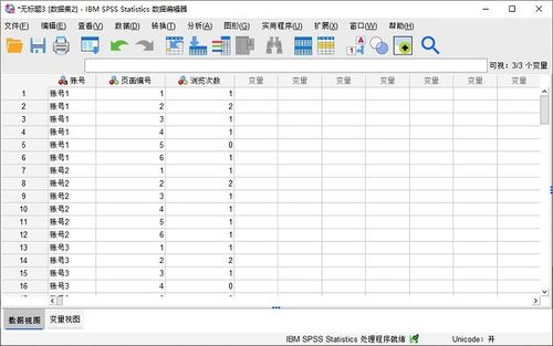spss数据重构—将选定个案重组为变量