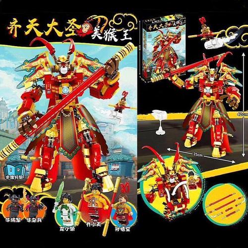 乐高积木悟空小侠系列80012孙悟空齐天大圣黄金机甲