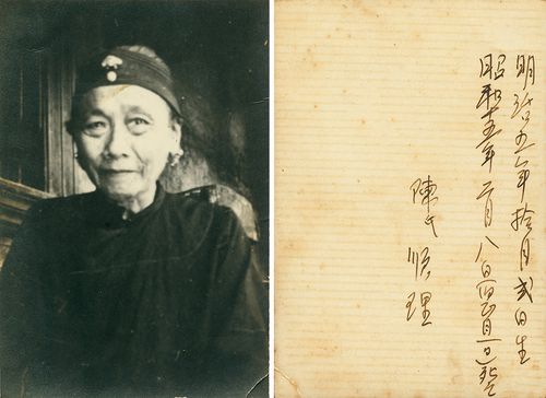 陈澄波姑姑陈顺理像