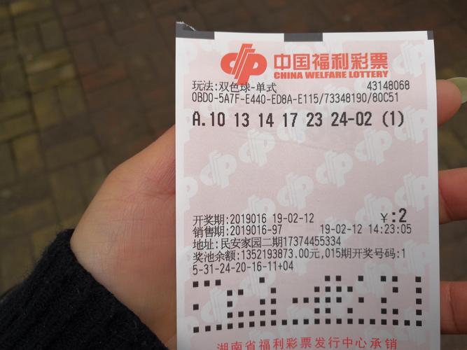 假如中奖