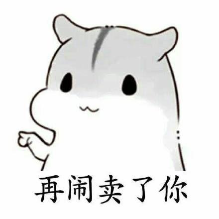 再闹我就亲你了表情包图片 v1.