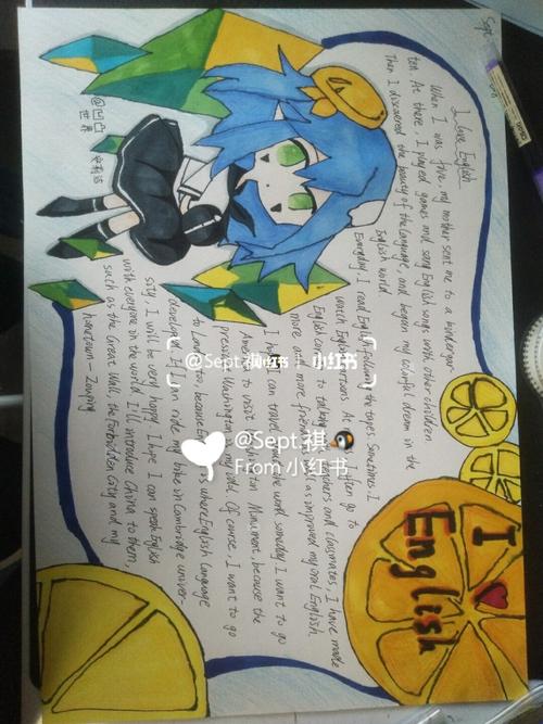 凹凸世界手抄报,主题: i love english.