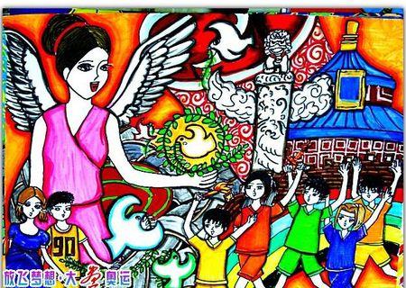 "放飞梦想"主题绘画 初中