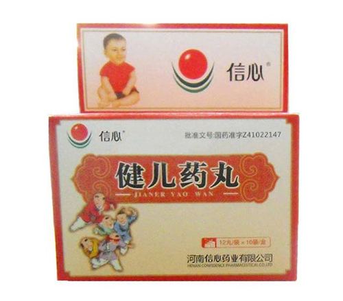 健儿药丸