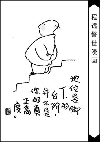 爷爷下象棋简笔画 (第7页)