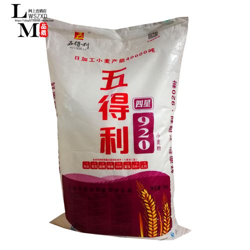 五得利面粉50斤四星920小麦粉 馒头包子面条通用面粉50斤