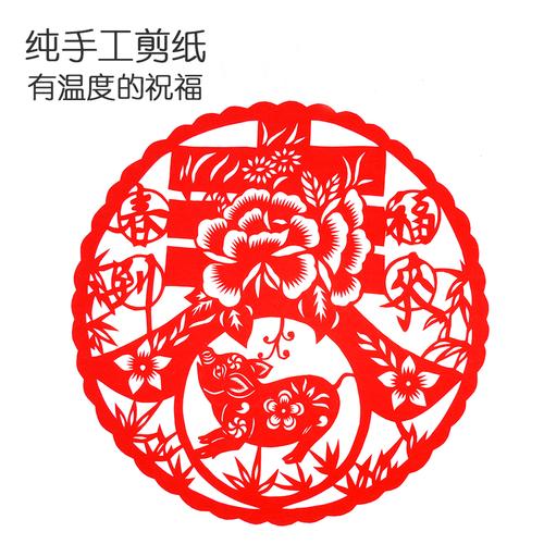 春字剪纸_猪年剪纸窗花春节传统手工春字十二属相民间艺术出国礼品