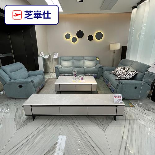 芝华仕头等舱沙发 10097科技布时尚系列电动功能灰蓝色芝华士沙发