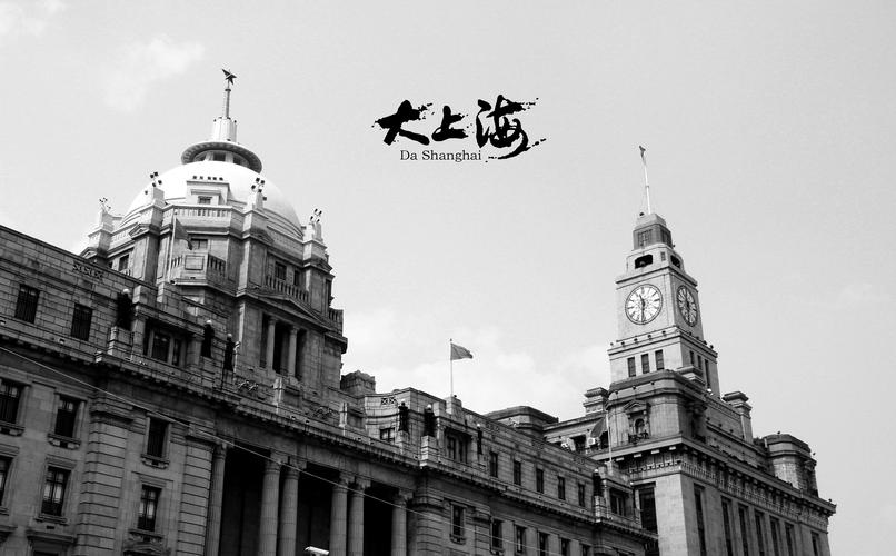 大上海之黑白摄影