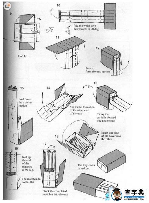 折纸盒子大全 图解-精美火柴盒