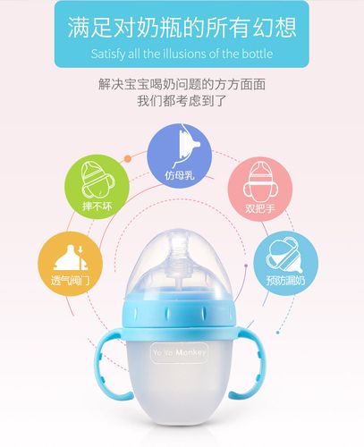 优优马骝(yo yo monkey) 优优马骝超大宽口吸管奶瓶婴幼儿硅胶奶瓶