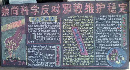 单县五中开展宗教政策法规学习活动