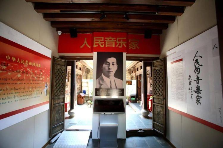 聂耳故居