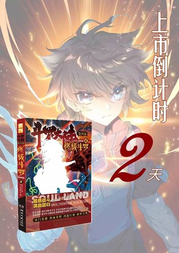 《神漫》2019.11(d)看点篇