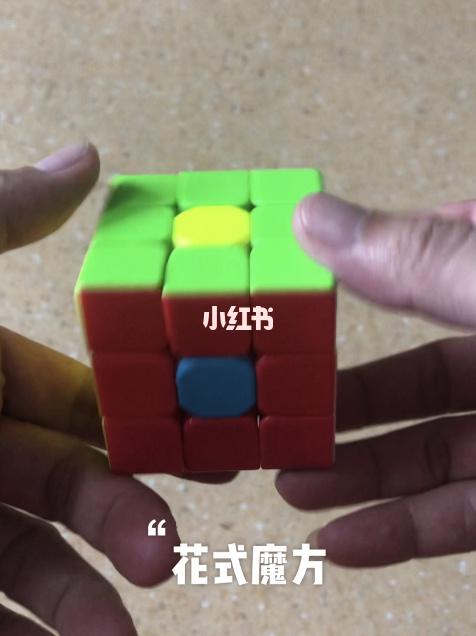 花式魔方_魔方_兴趣爱好_玩具