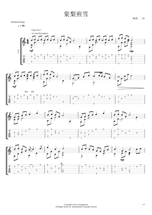 银临棠梨煎雪高质量指弹吉他谱