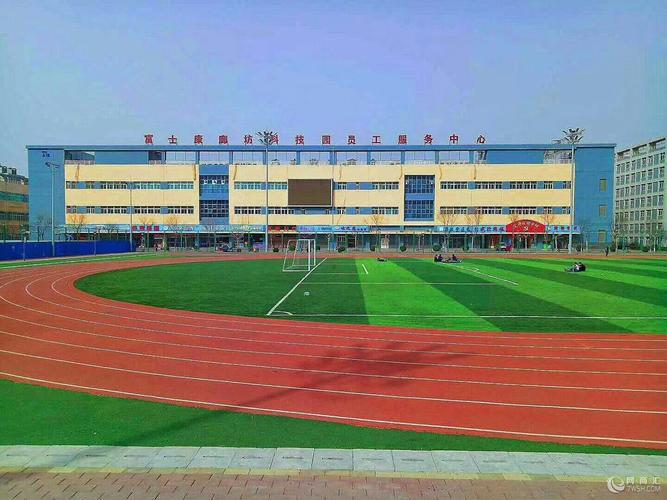 室外运动场廊坊富士康精密电子有限公司