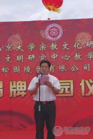 嵩明县委副书记姚富正致辞.