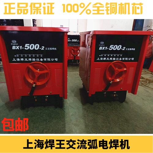 电焊机上海焊王交流bx1-315老式工业其他电焊