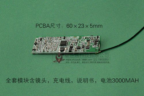 diy网络摄像机模组pcba wifi远程视频摄像模块 夜视p2p摄像头