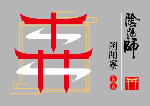阴阳师阴阳寮名称logo