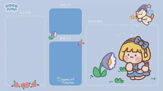 电脑桌面分区壁纸