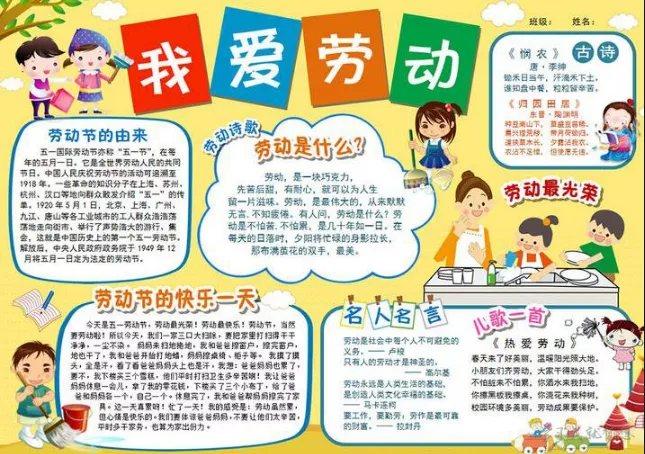 其它 五一劳动节主题手抄报合集 写美篇【文字素材参考】 劳动节名言