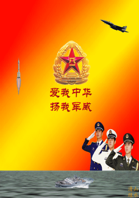 转载2012年庆八一建军节85周年