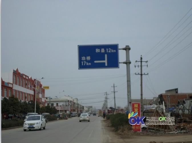 和县姥桥镇 - 和县含山 马鞍山ok论坛