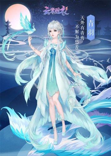 云裳羽衣13-3怎么搭配衣服?