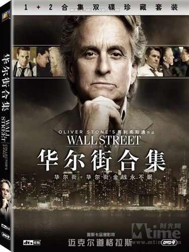 华尔街2中文蓝光两部曲合集将发售