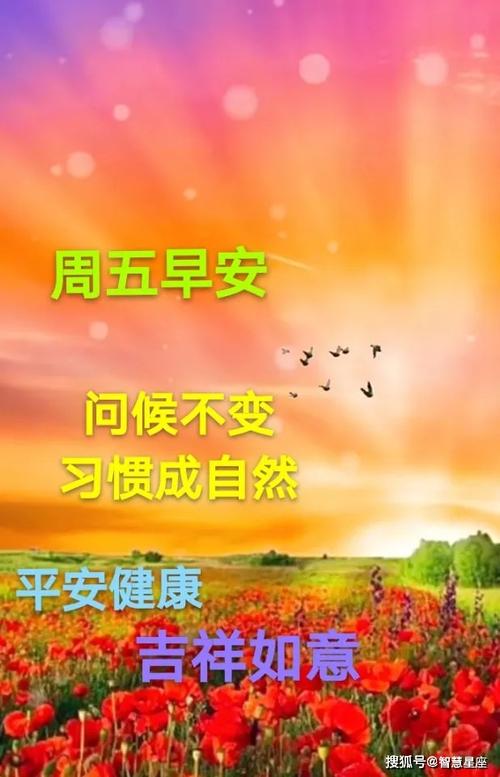 7月2日周五最新漂亮早上好问候动态图带字 7张夏季早安问候祝福语图片