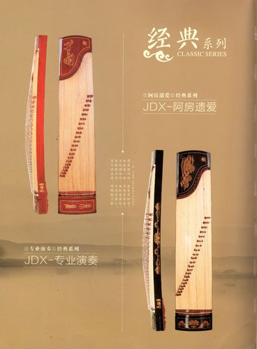 朱雀古筝