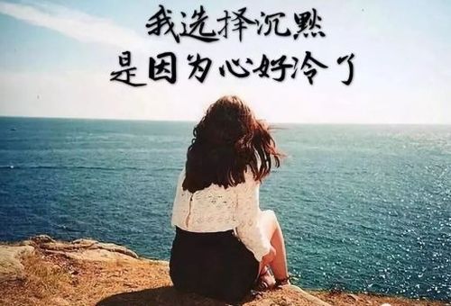 对朋友失望心寒的说说