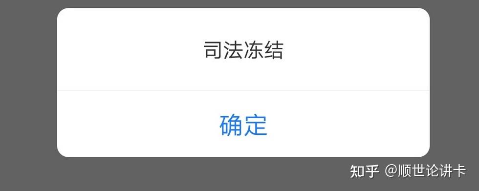 一张银行卡被司法冻结,会影响其他的卡吗?